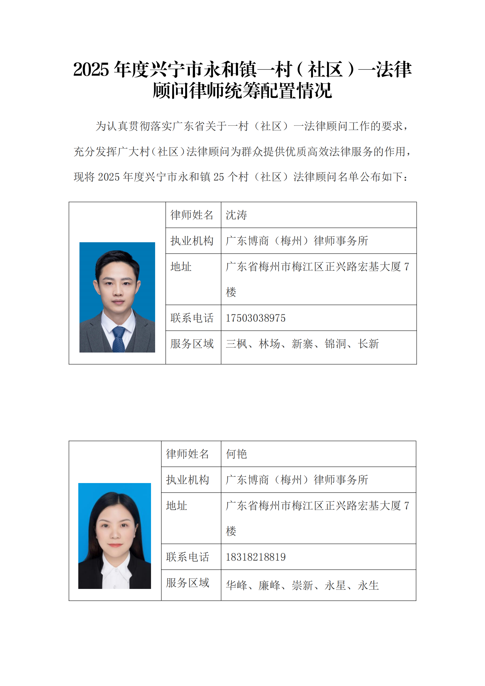 2025年律師網(wǎng)站表_00.png