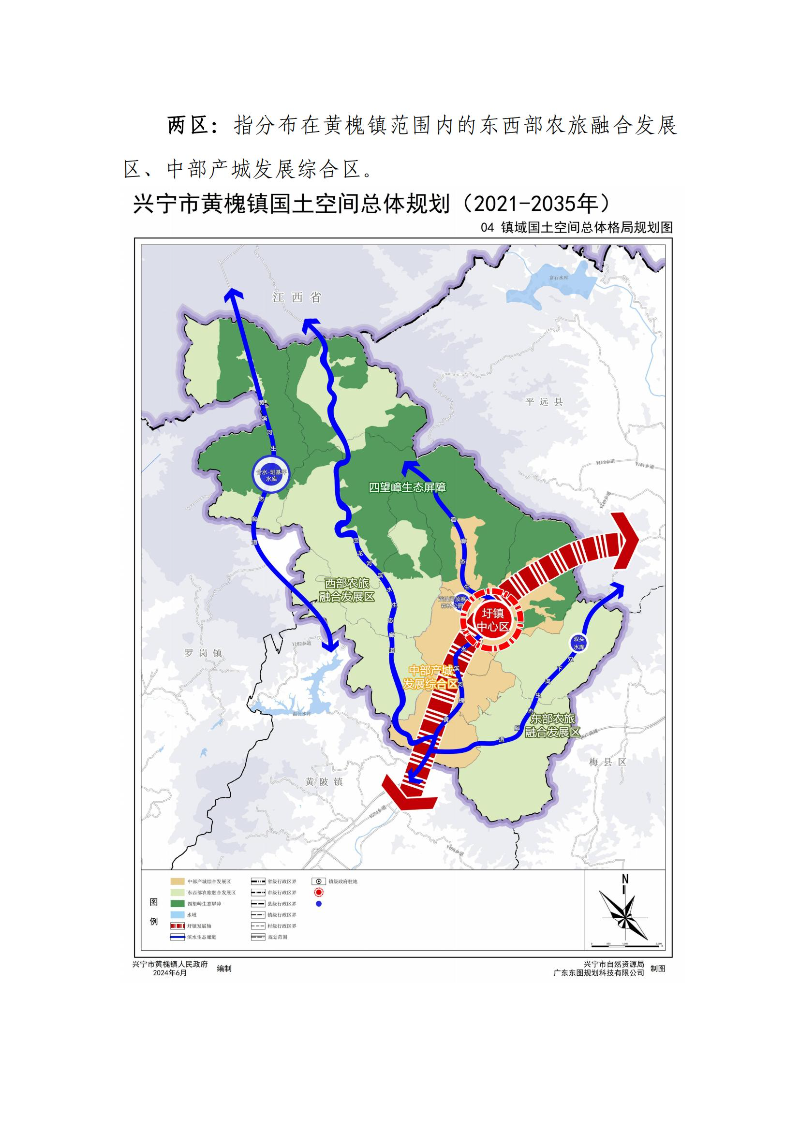 關(guān)于《興寧市黃槐鎮(zhèn)國土空間總體規(guī)劃（2021-2035年）》的批后公告_03.jpg