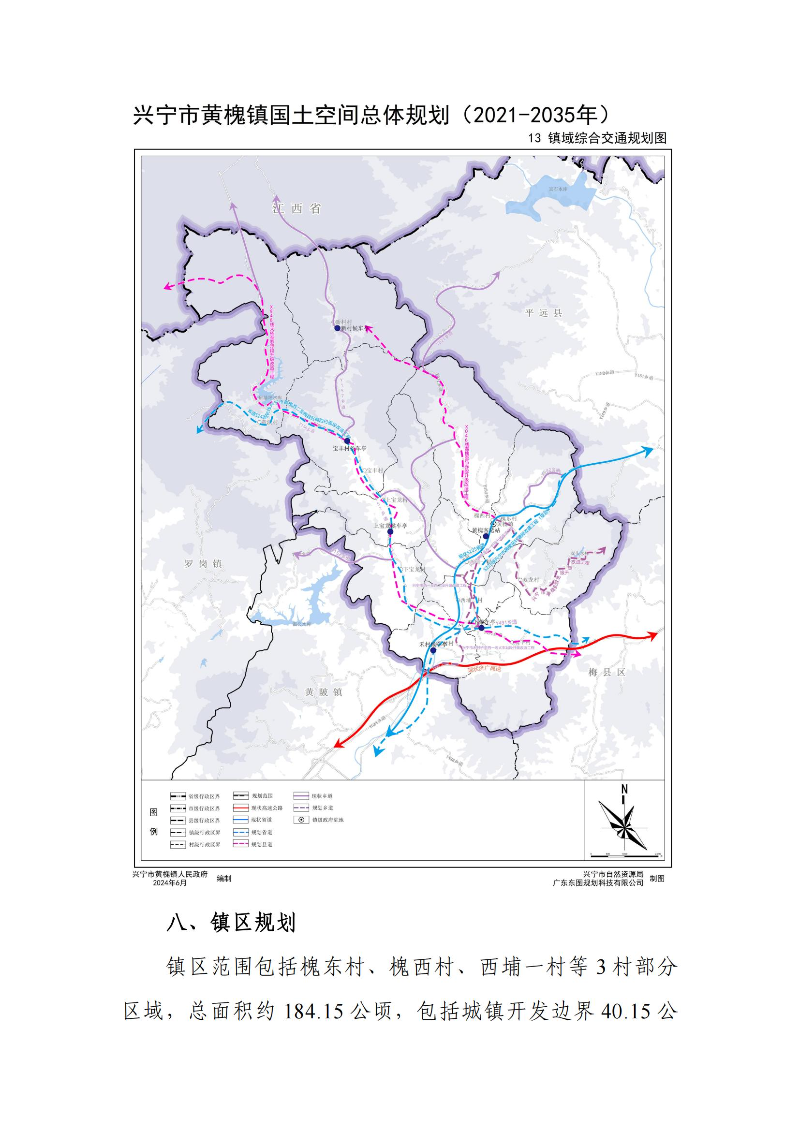 關(guān)于《興寧市黃槐鎮(zhèn)國土空間總體規(guī)劃（2021-2035年）》的批后公告_07.jpg