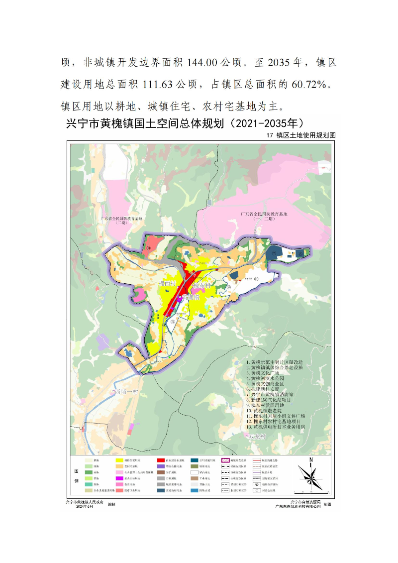 關(guān)于《興寧市黃槐鎮(zhèn)國土空間總體規(guī)劃（2021-2035年）》的批后公告_08.jpg
