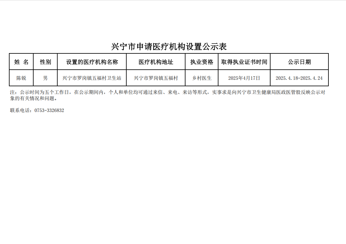 微信圖片_20250418163941.png