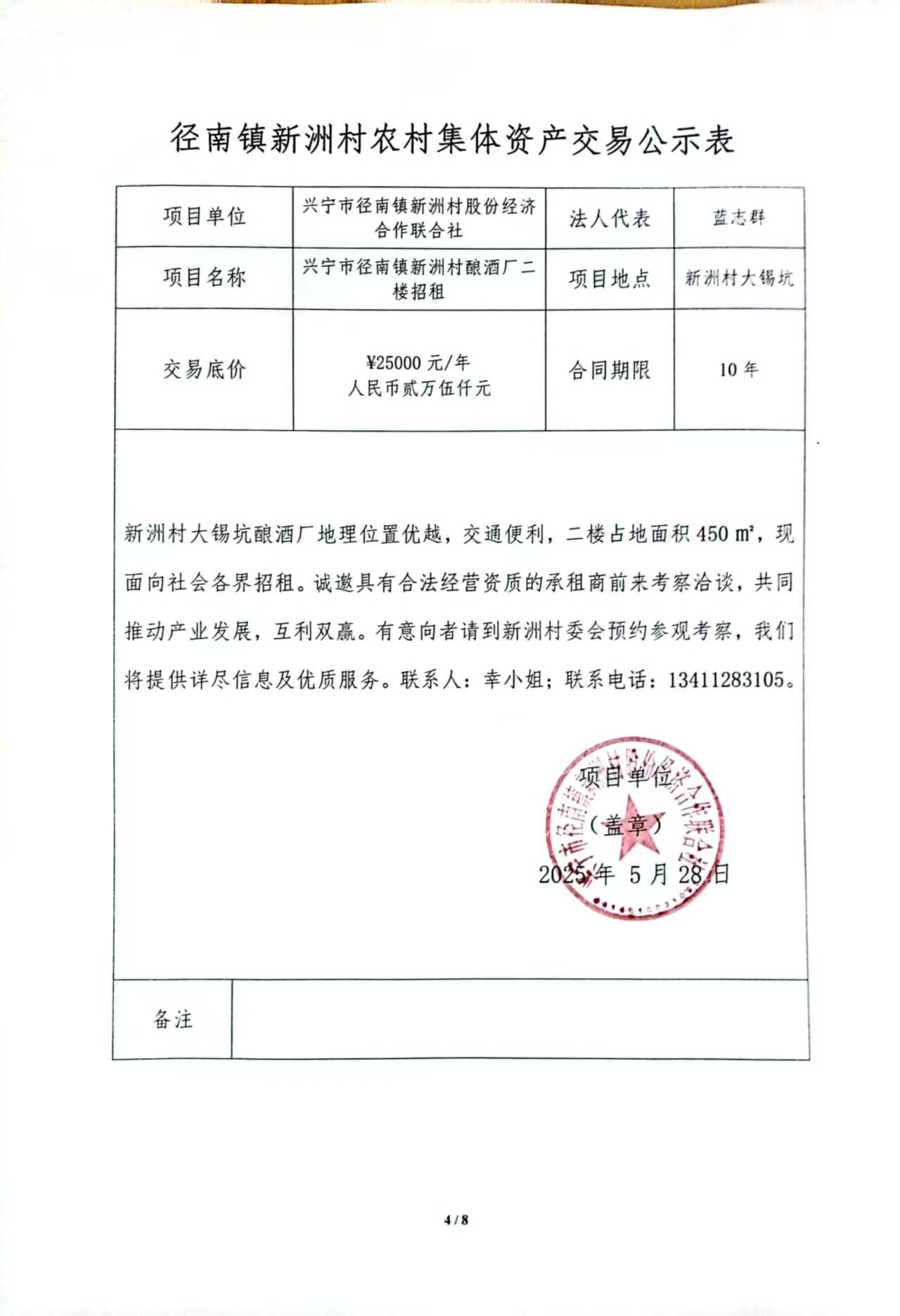 1招標(biāo)公示.jpg