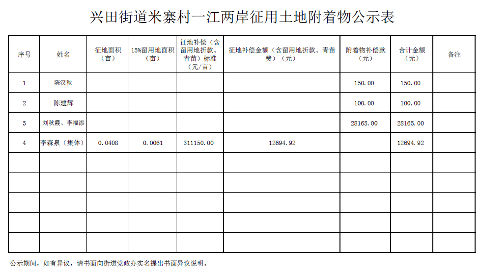 微信圖片_20200630164805.png