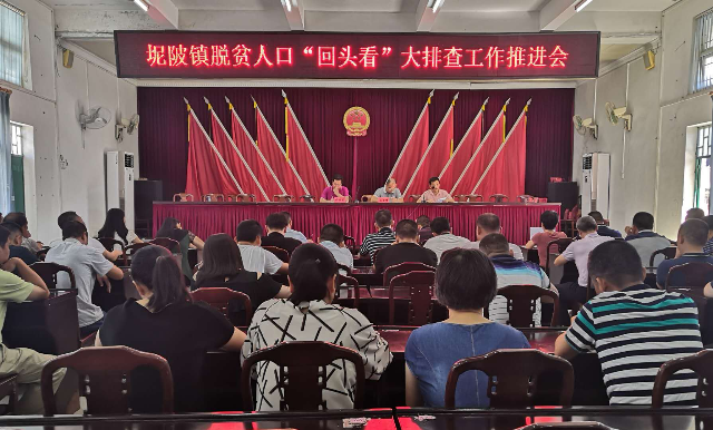 2020-7-14坭陂鎮(zhèn)脫貧人口“回頭看”大排查工作推進(jìn)會(huì).jpg