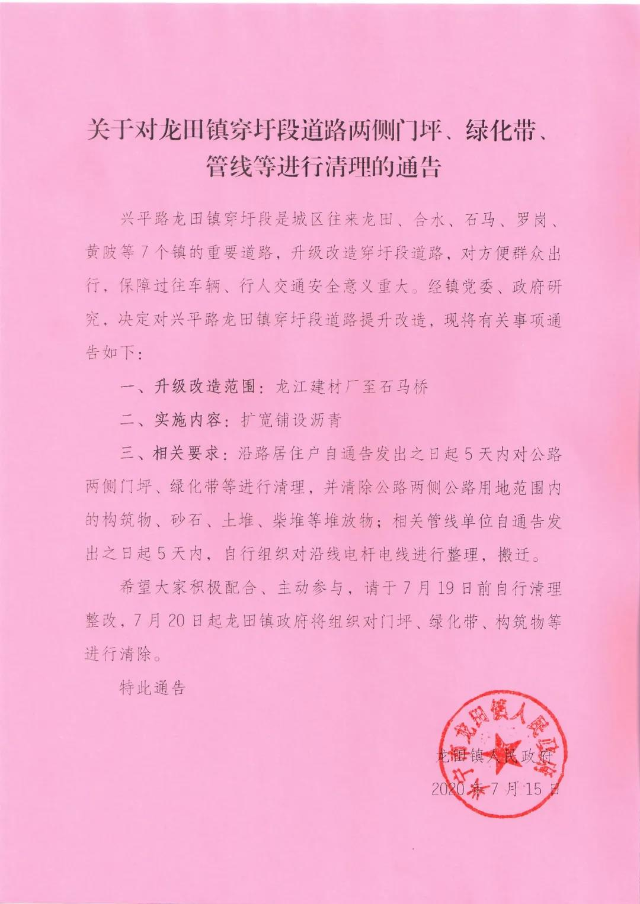 微信圖片_20200717171237.jpg