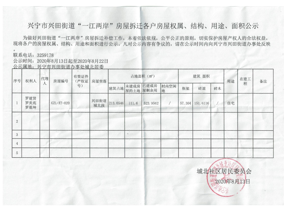 微信圖片_20200814165549.jpg