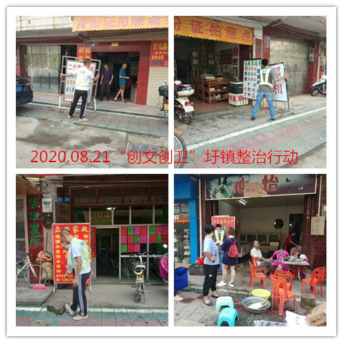 清理街道.jpg
