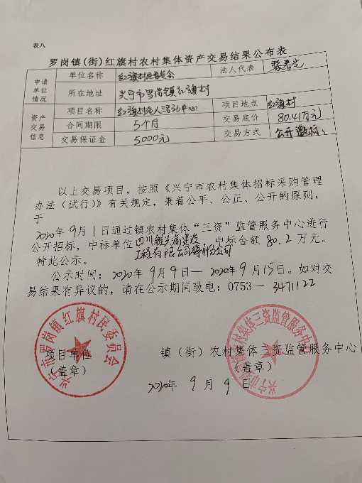微信圖片_20200909102656.jpg