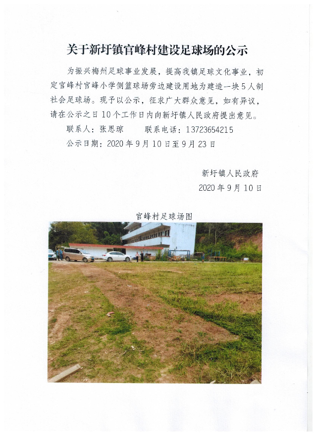 新圩鎮(zhèn).jpeg