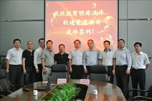 明珠利通簽約.JPG