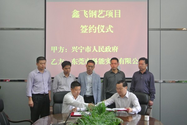 3個(gè) 鑫飛簽約.jpg