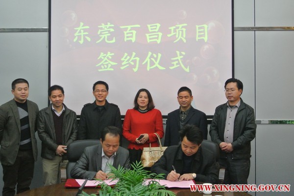 5個項目簽約 百昌.jpg
