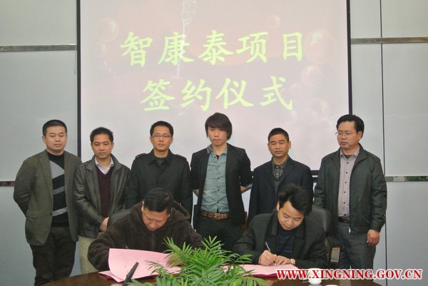 5個項目簽約 智康泰.jpg