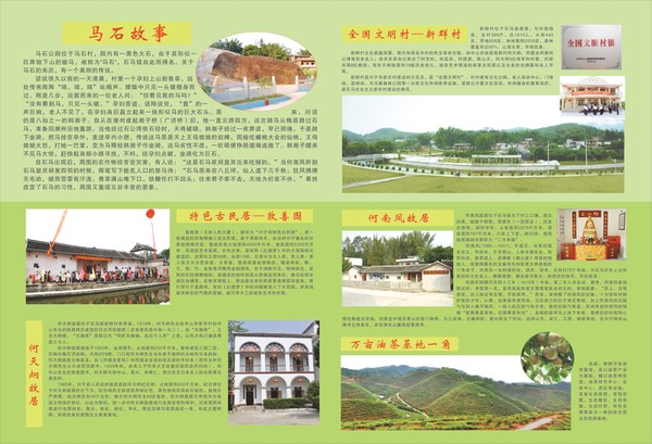 石馬鎮(zhèn)生態(tài)景點(diǎn)   -.jpg
