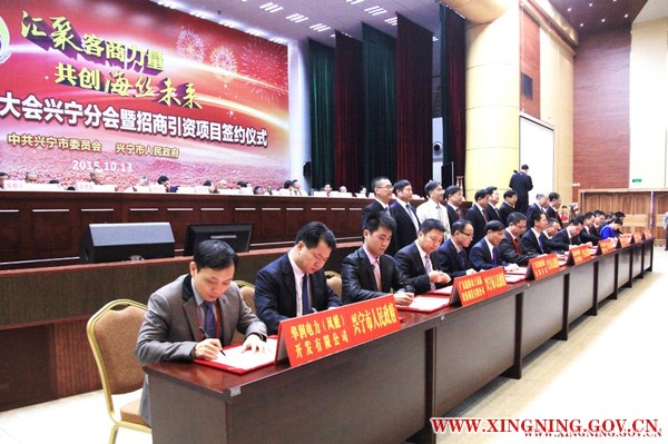 興寧簽約.jpg