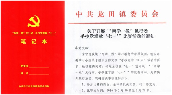 兩學(xué)一做活動.jpg