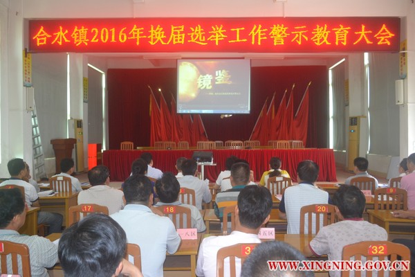 警示教育.JPG