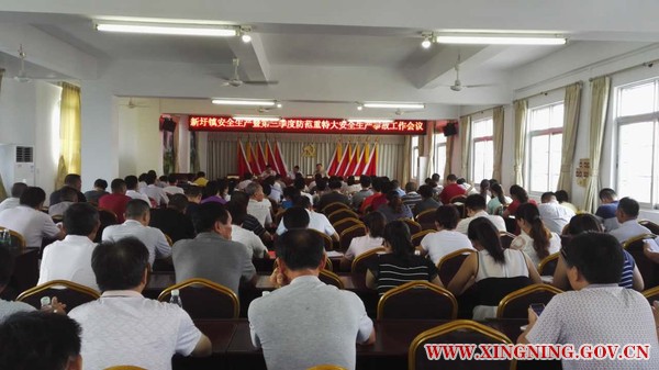安全生產(chǎn)會議.jpg