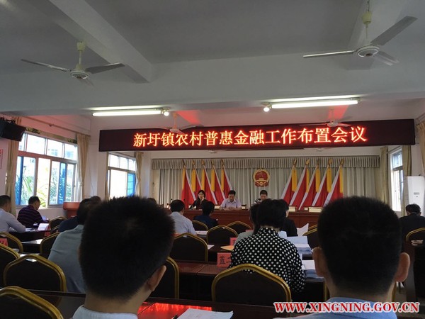 普惠金融會(huì)議.jpg