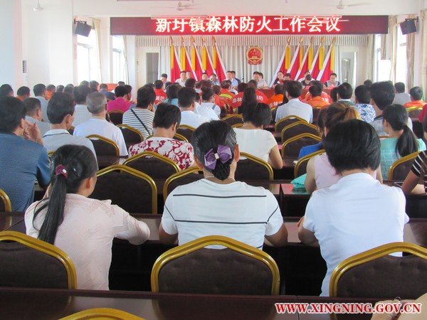 森林防火工作會議.JPG