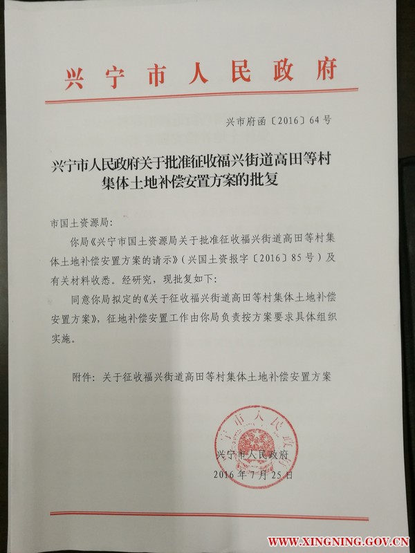 批復(fù).jpg