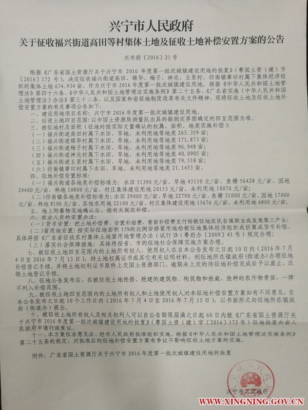 補(bǔ)償安置方案.jpg