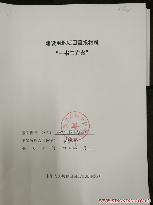 一書三方案.jpg