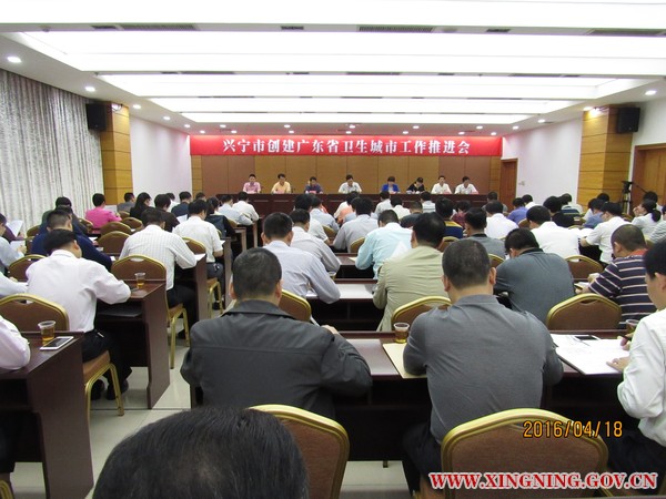 2016年4月18日，我市召開(kāi)創(chuàng)建廣東省衛(wèi)生城市工作推進(jìn)會(huì)。.JPG