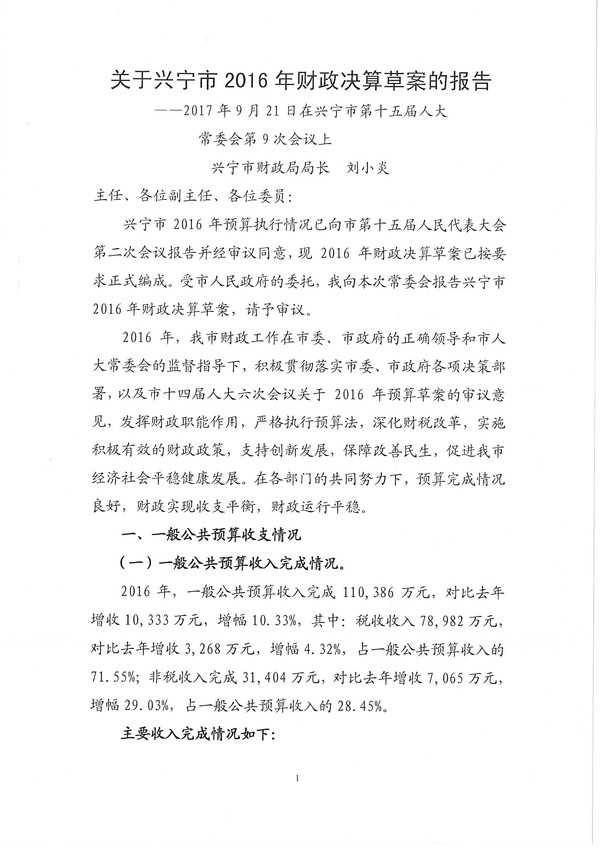 決算草案報告001.jpg