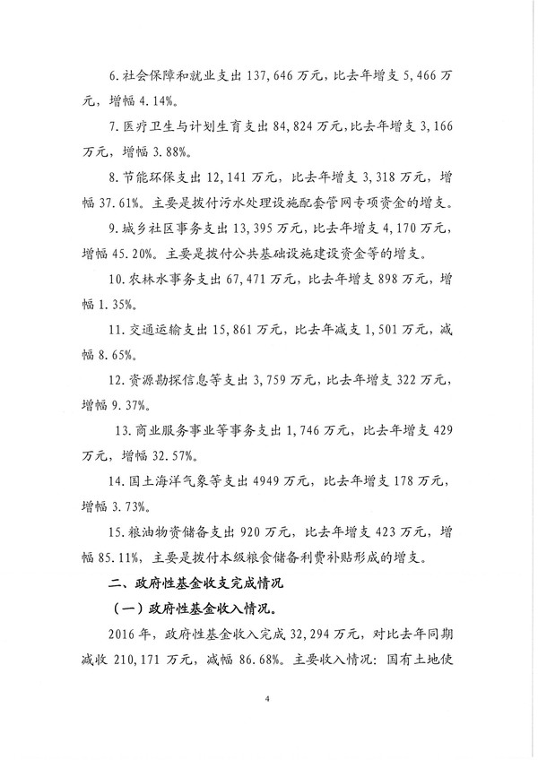決算草案報告004.jpg