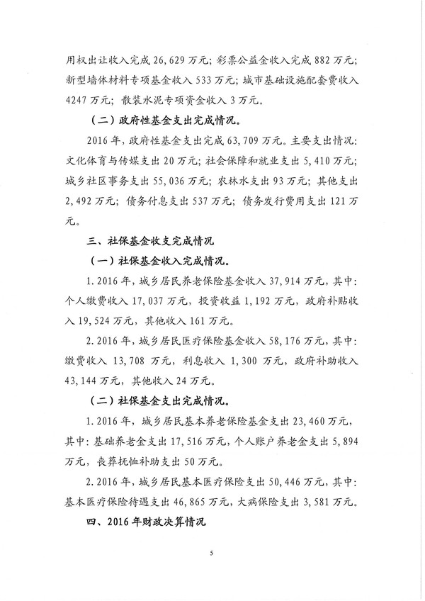 決算草案報告005.jpg