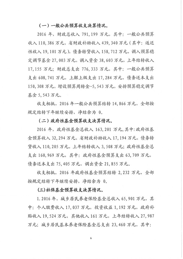 決算草案報告006.jpg