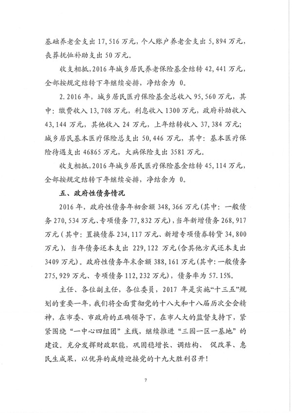 決算草案報告007.jpg