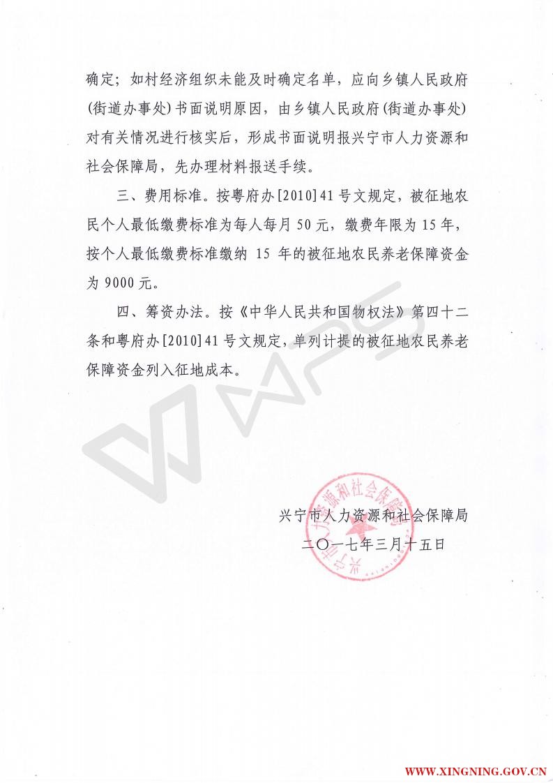 聽證告告知書（興國土資聽告字[2017]12號_04.jpg.jpg