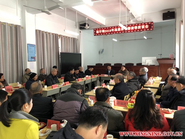 新圩鎮(zhèn)召開離退休干部迎春座談會1.jpg