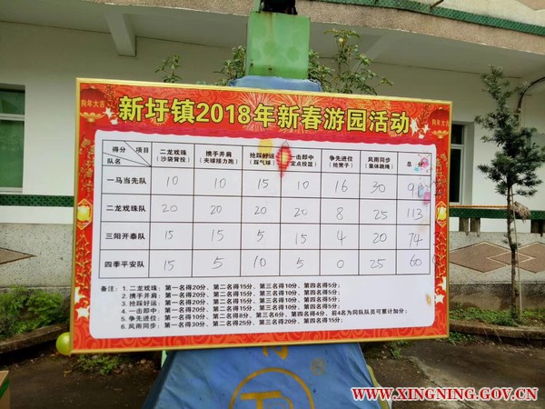 新春游園活動3.jpg
