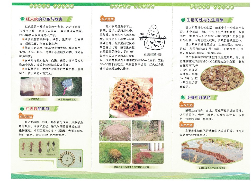 宣傳冊(cè)1 001.jpg