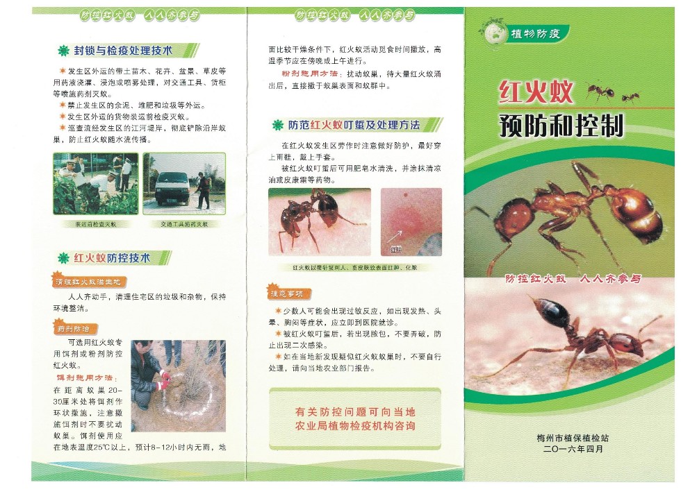 宣傳冊(cè)2 001.jpg