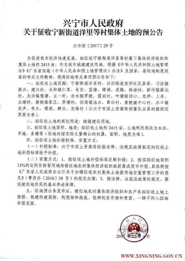 預(yù)公告.jpg