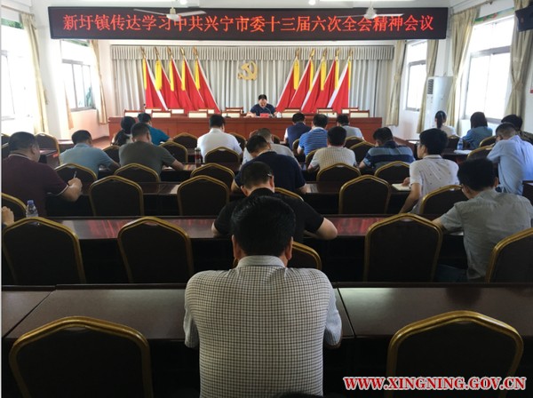 十三屆六次全會(huì)精神.png
