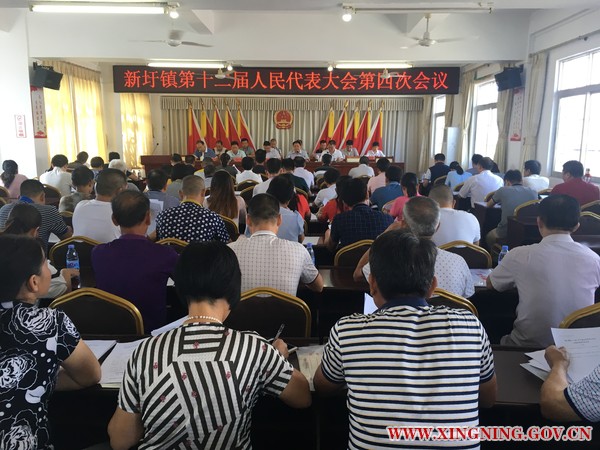 新圩鎮(zhèn)召開第十二屆人民代表大會(huì)第四次會(huì)議1.jpg