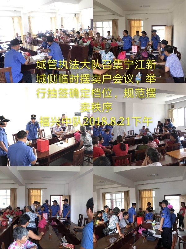 城管執(zhí)法大隊召集寧江新城側(cè)臨時擺賣戶會議.jpg