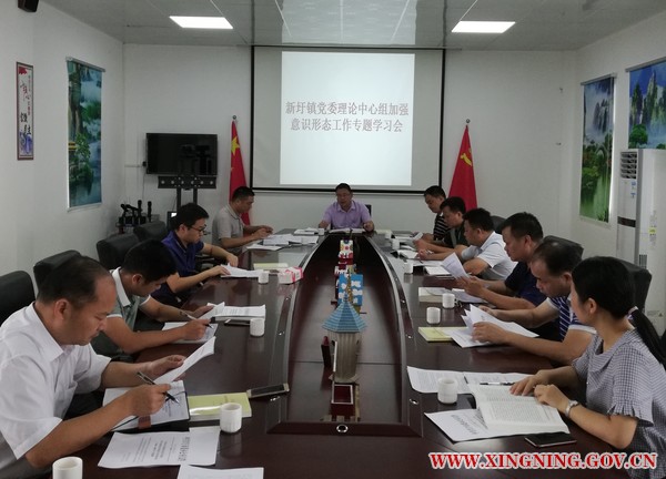 新圩鎮(zhèn)召開加強意識形態(tài)工作專題學(xué)習(xí)會.jpg