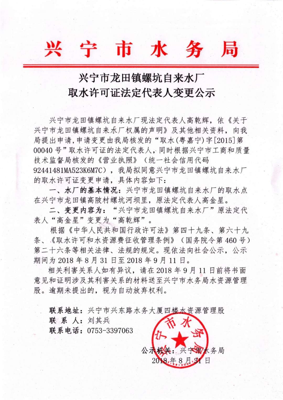 微信圖片_20180831160524.jpg
