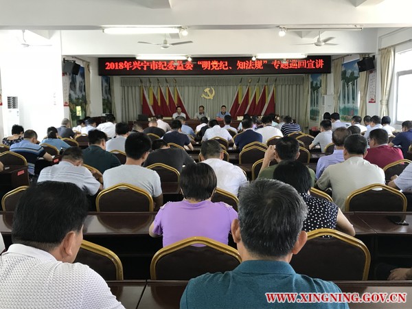市紀委監(jiān)委“明黨紀、知法規(guī)”專題巡回宣講走進新圩1.jpg