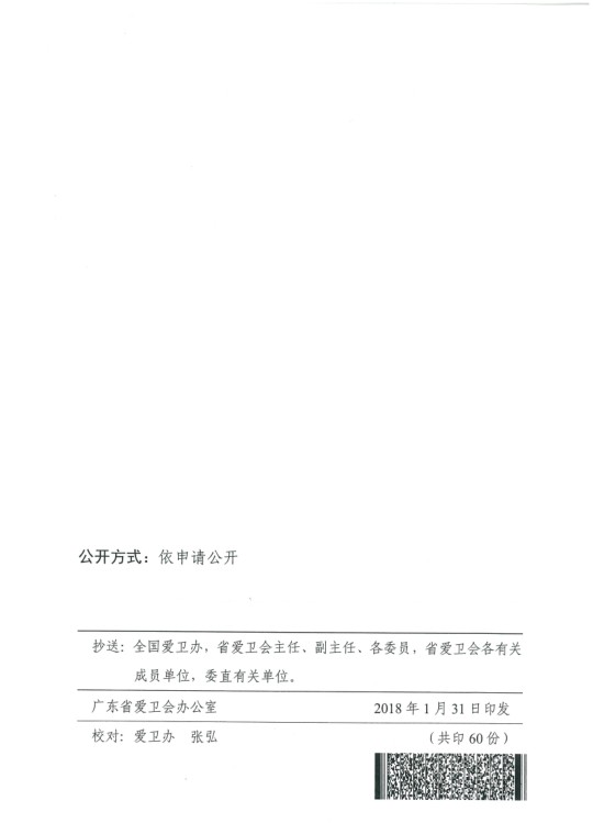 愛衛(wèi)5號9.png