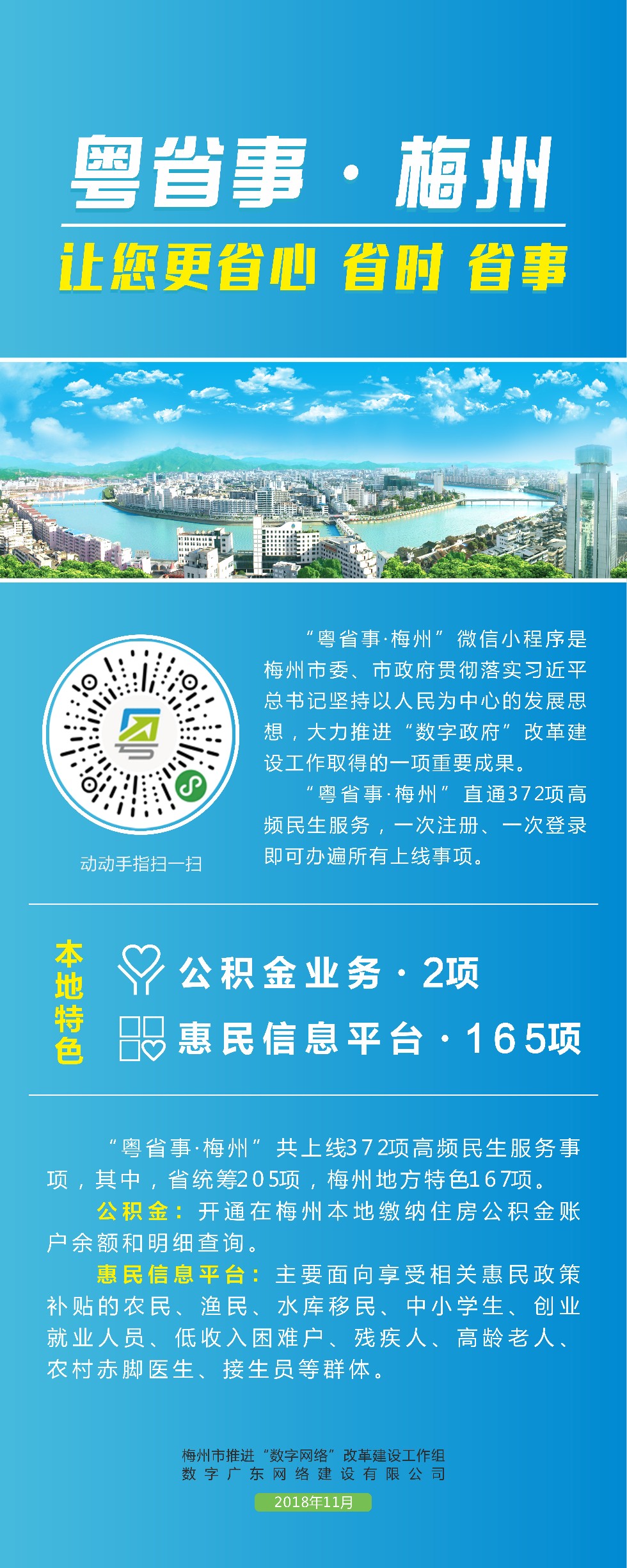 微信圖片_20181119103551.jpg