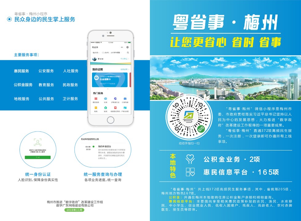 微信圖片_20181119103555.jpg