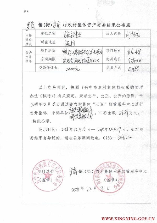 微信圖片_20181213170110.jpg