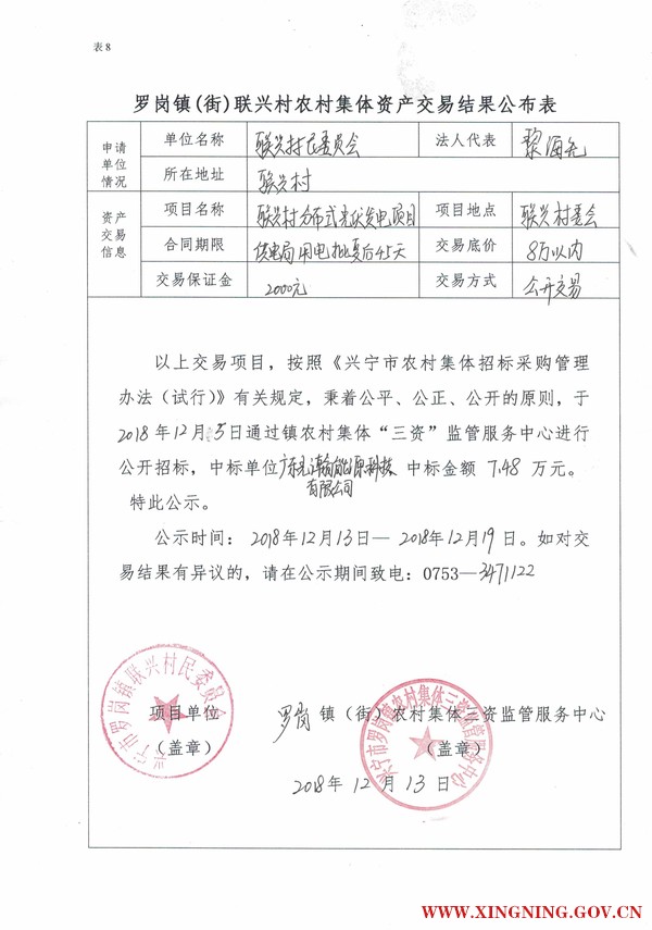 微信圖片_20181213170130.jpg